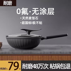 德国无涂层麦饭石不粘锅炒锅家用平底炒菜锅不沾锅燃气电磁炉专用