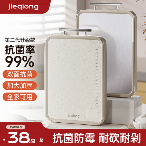 【国补减15%】双面抗菌防霉菜板