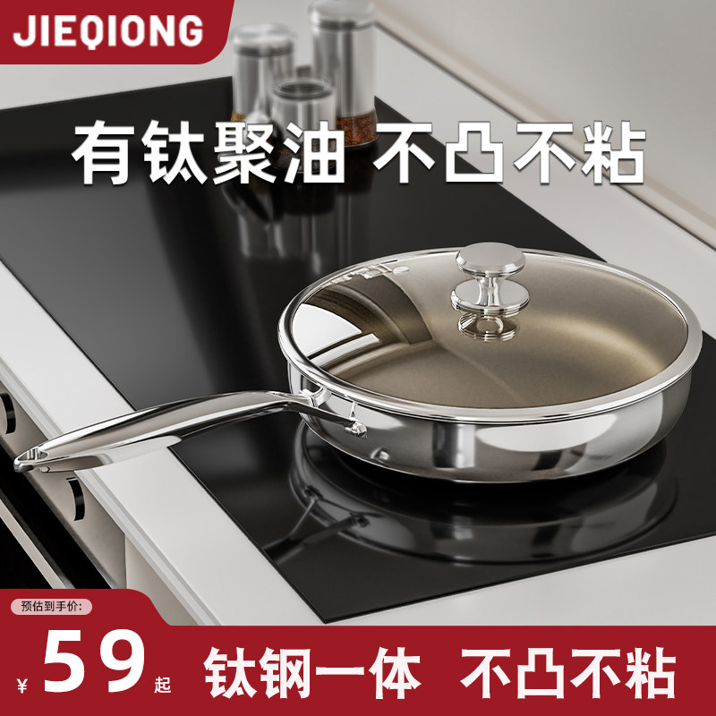 有钛无涂层平底锅不粘煎锅家用炒菜锅牛排煎锅电磁炉燃气灶专用锅,厨房/烹饪用具,煎锅/平底锅,淘宝优惠券,粉丝福利购,淘宝优惠卷