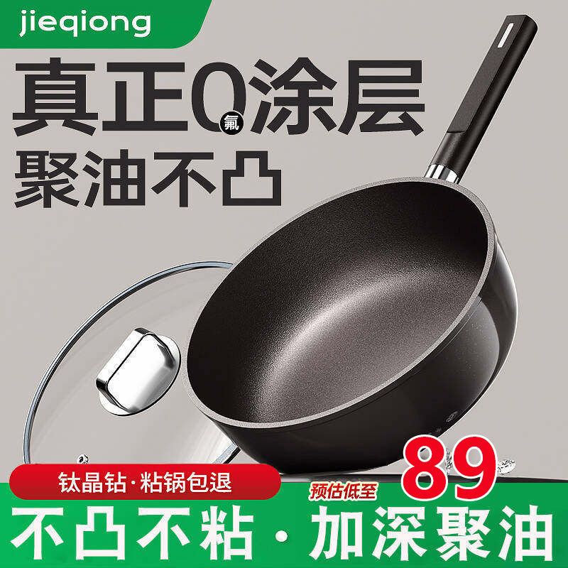 钛无涂层平底锅不粘锅家用牛排电磁炉煤气灶专用炒菜锅不沾深煎锅