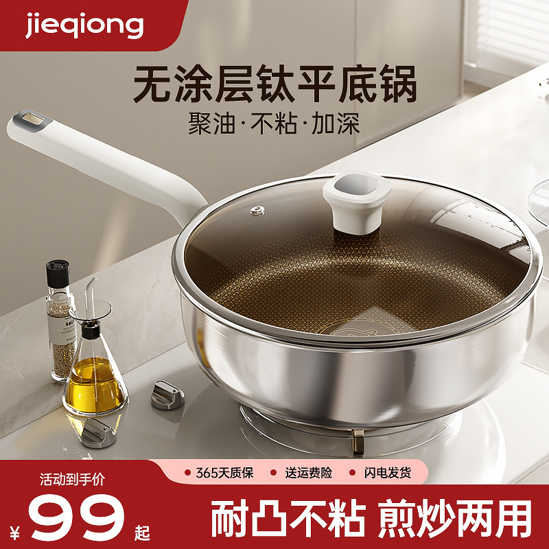 钛钢无涂层不粘锅平底锅家用牛排电磁炉煤气灶专用炒菜锅深煎锅