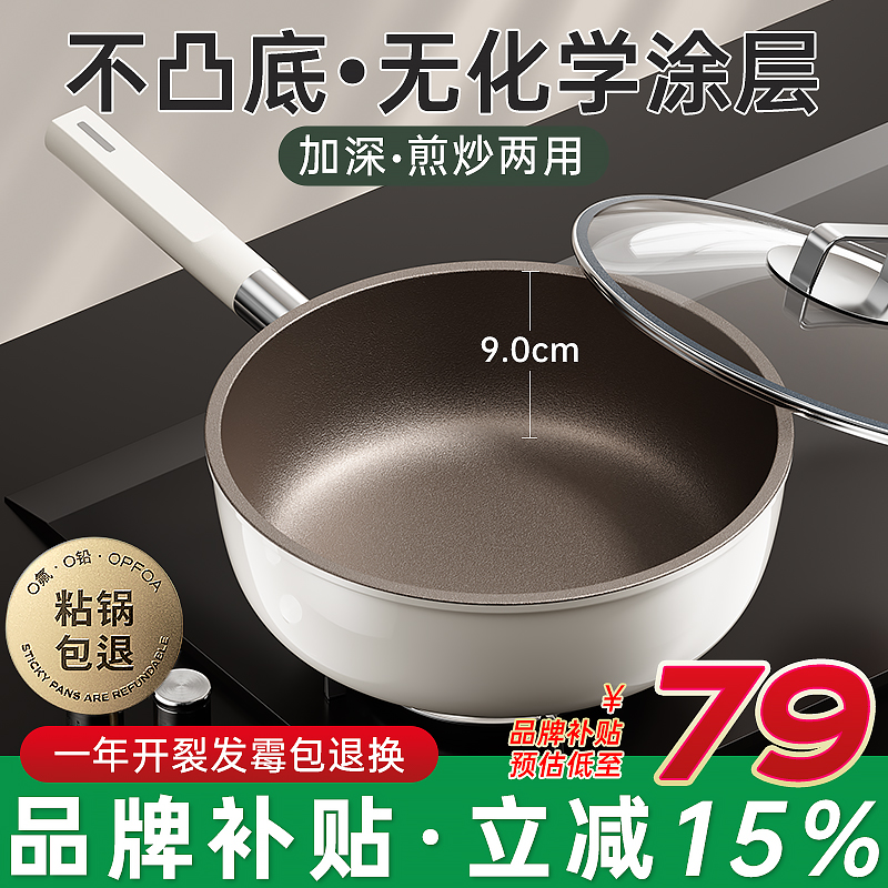 钛陶瓷无涂层不粘锅平底锅家用牛排电磁炉煤气灶专用炒菜锅深煎锅