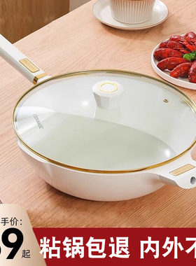德国无涂层陶瓷不沾锅炒锅家用平底锅炒锅不沾锅燃气电磁炉专用