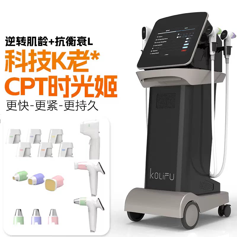 意大利时光姬CPT多头提拉紧致抗老淡化细纹雷达线雕美容耗材