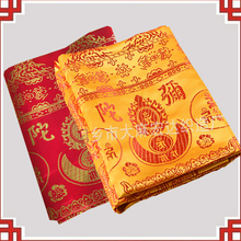 加厚刺绣织锦缎陀罗尼经被往生被加长加宽单件用品黄被子高档