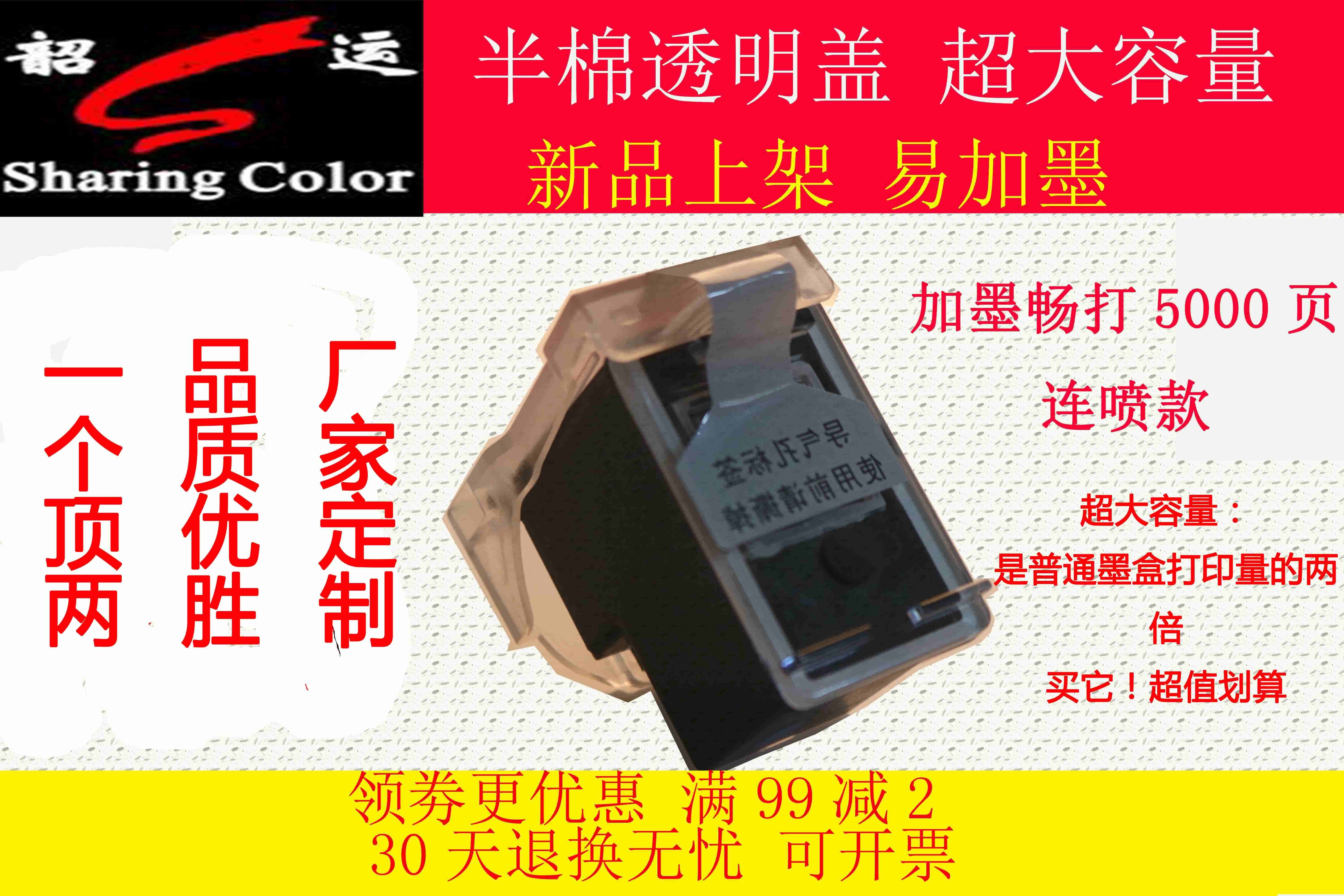 韶运兼容惠普803墨盒黑色彩色deskjet hp1110 1112 2132 2131 2621 2622 2623 2628 打印机墨盒大容量可加墨