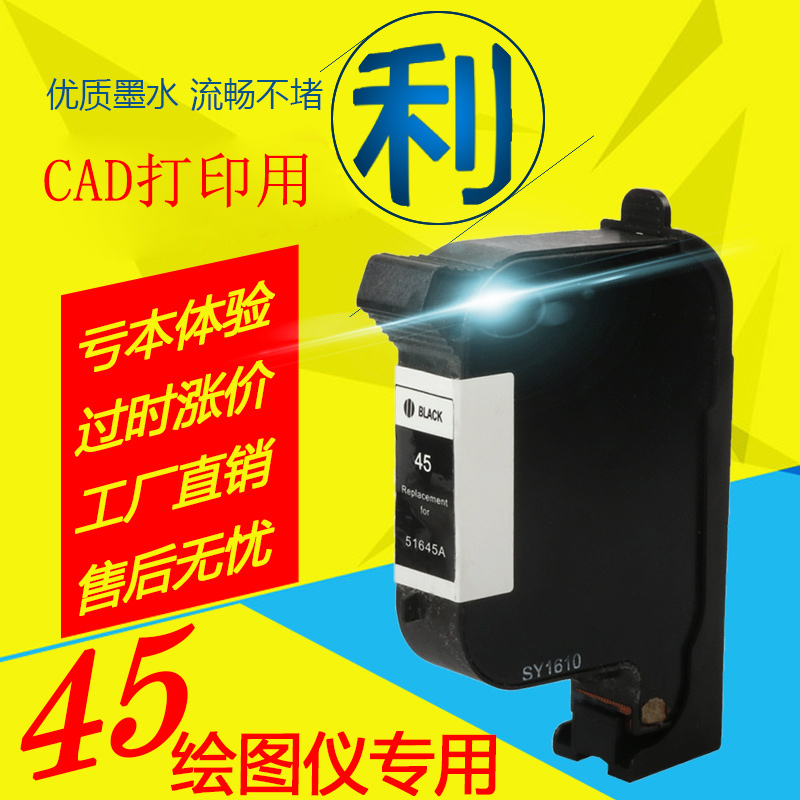 ÉØÔË»ÝÆÕHP45Ä«ºÐHP51645A·þ×°cad»æÍ¼ÒÇÅçÂë»úÄ«ºÐ1280 1180ºÚÉ«1120´óÈÝÁ¿ßé¼Ü»ú´òÑù»ú·þ×°»úÄ«ºÐ