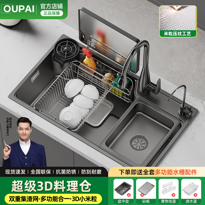 OUPAI加厚厨房日式大单槽纳米飞雨水槽洗菜盆304不锈钢家用洗碗池