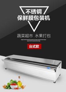 50cm 40cm保鲜膜切割器 保鲜膜架保鲜膜盒切膜机保鲜膜机特厚包邮