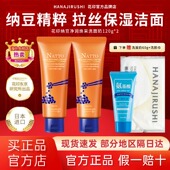 原装 日本花印纳豆洗面奶女清洁保湿 泡沫洁面乳官方旗舰店同款 进口