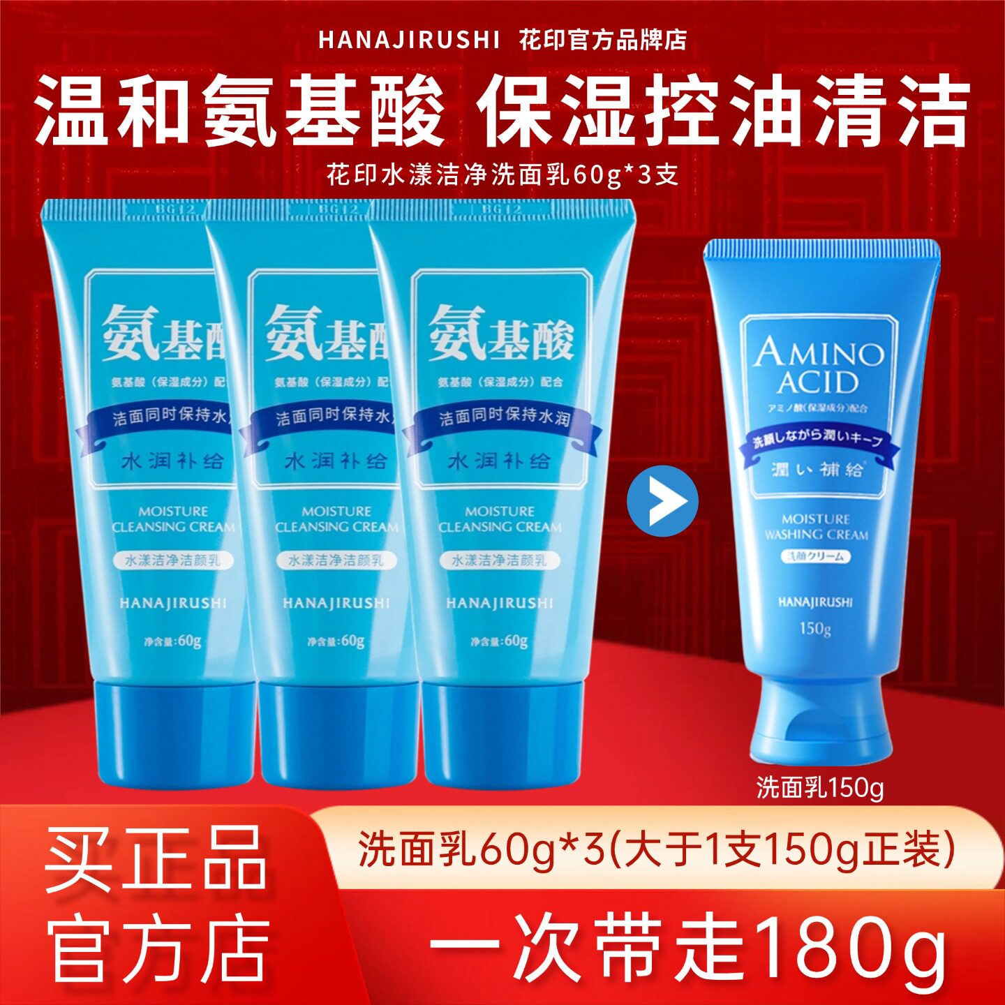 花印洗面奶女水漾洁净保湿控油中小样旅行装洁面乳官方旗舰店同款