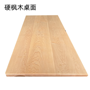 加拿大硬枫木木料桌面板台面书桌餐桌吧台实木板材定制原木家具