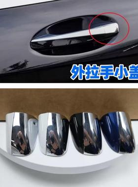 适用于奔驰新款S级C级E级GLCS320S350S500S600车门拉手盖锁芯盖子
