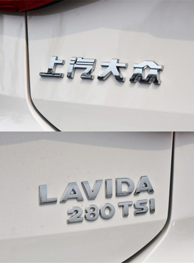 大众18-20款 朗逸PLUS 后字标LAVIDA 排量标 后车标 280200数字标