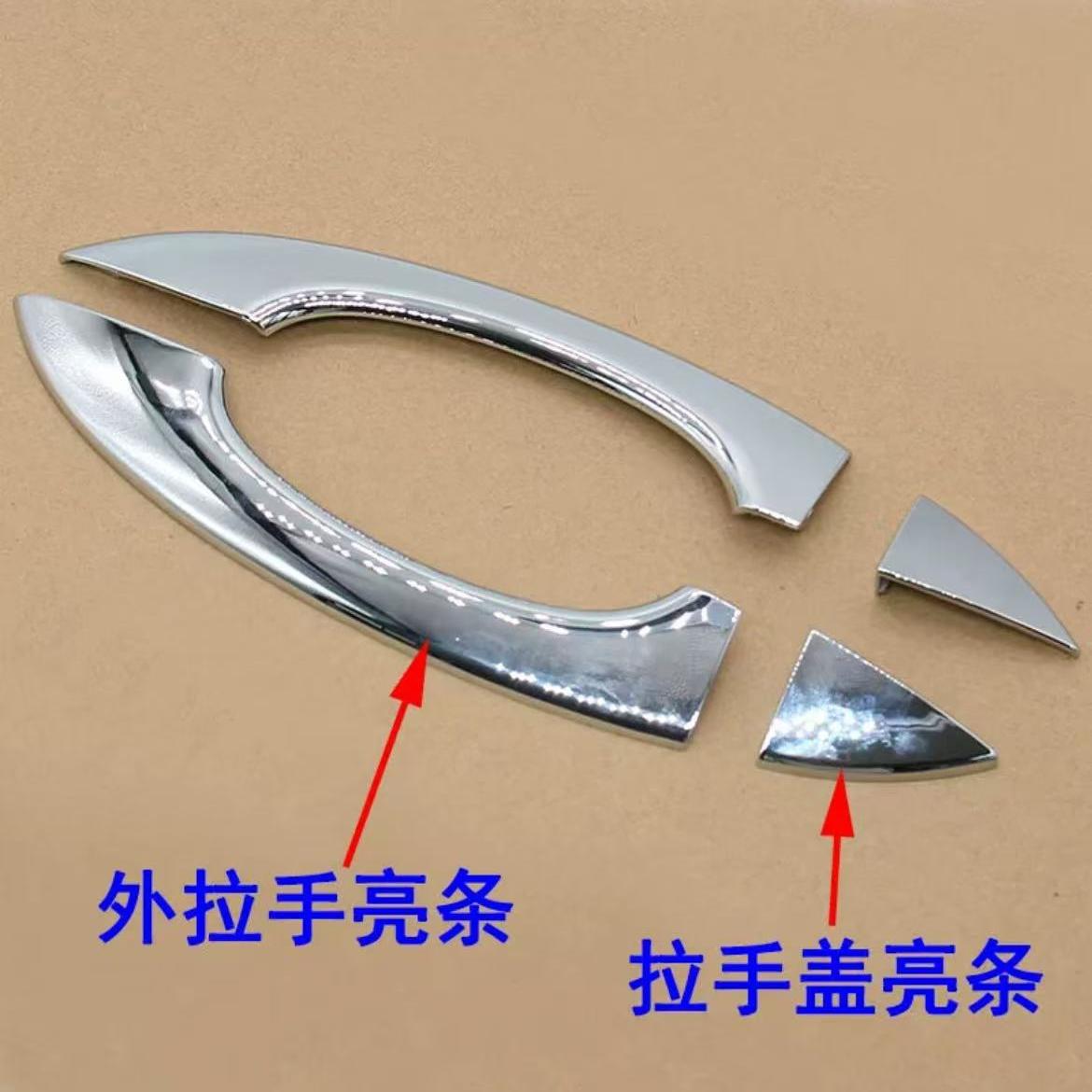适用于荣威I6 RX5 RX3 I5 RX8名爵MG6 ZS GS车门外拉手门把手亮条