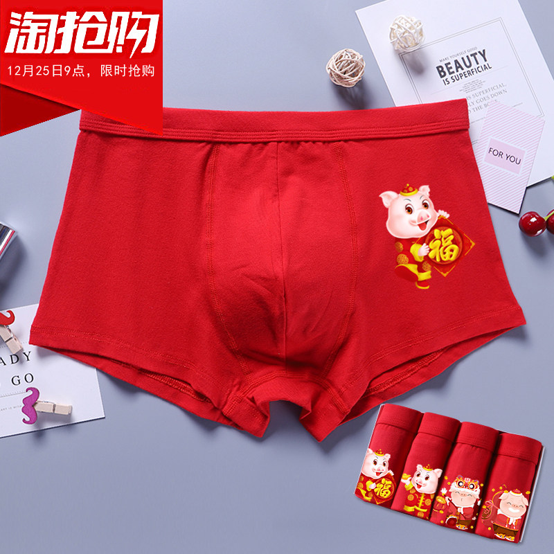 本命年猪年属猪大红色男士卡通内裤纯棉平角裤全棉四角裤头礼物潮