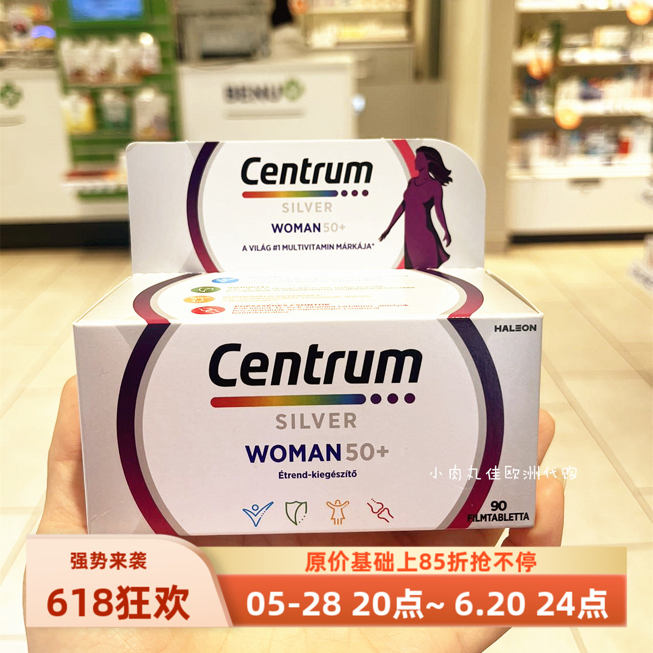 善存女性复合维生素中老年多维片