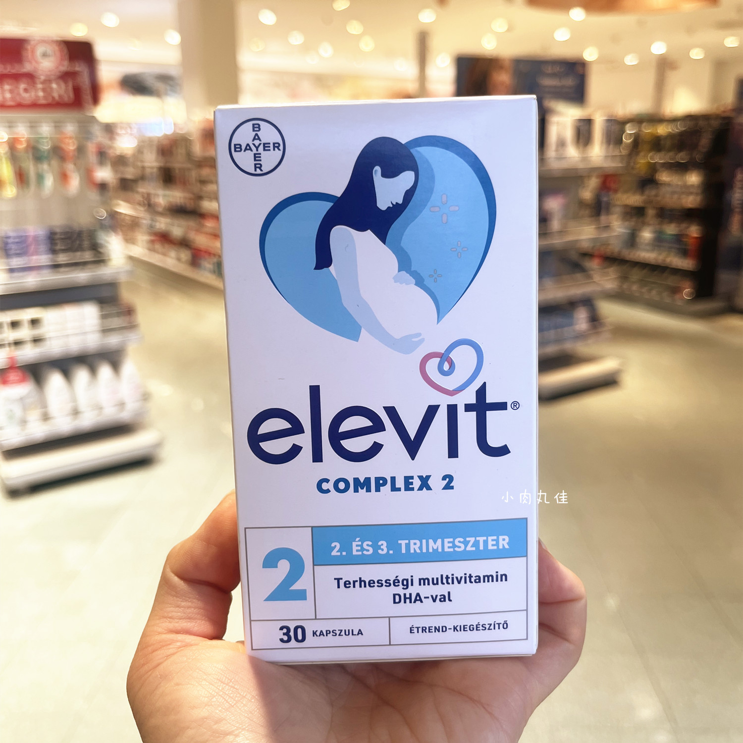 爱乐维2段孕妇维生素活性叶酸