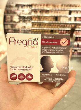 Pregna男士叶酸维生素精氨酸辅酶Q10欧洲男款备孕营养素好精子30