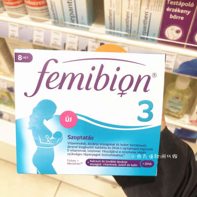 Femibion3段哺乳期专用营养素