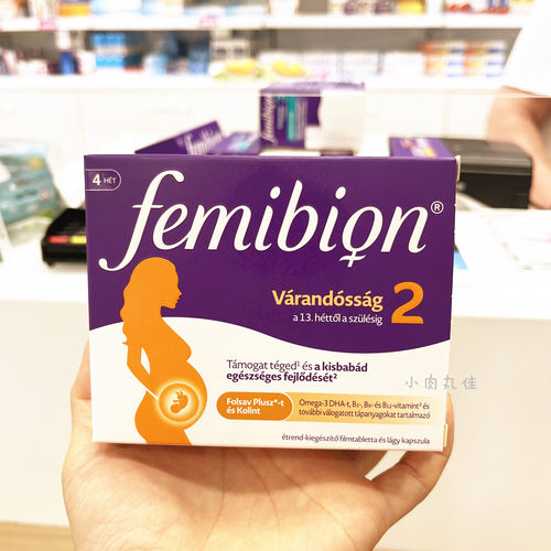 孕期专用复合营养素活性叶酸DHA