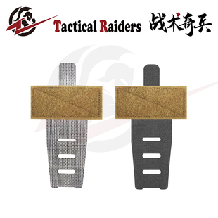 TR战术奇兵 FERRO风格Drop Panel法老下挂拓展板多用途腰封扩展板