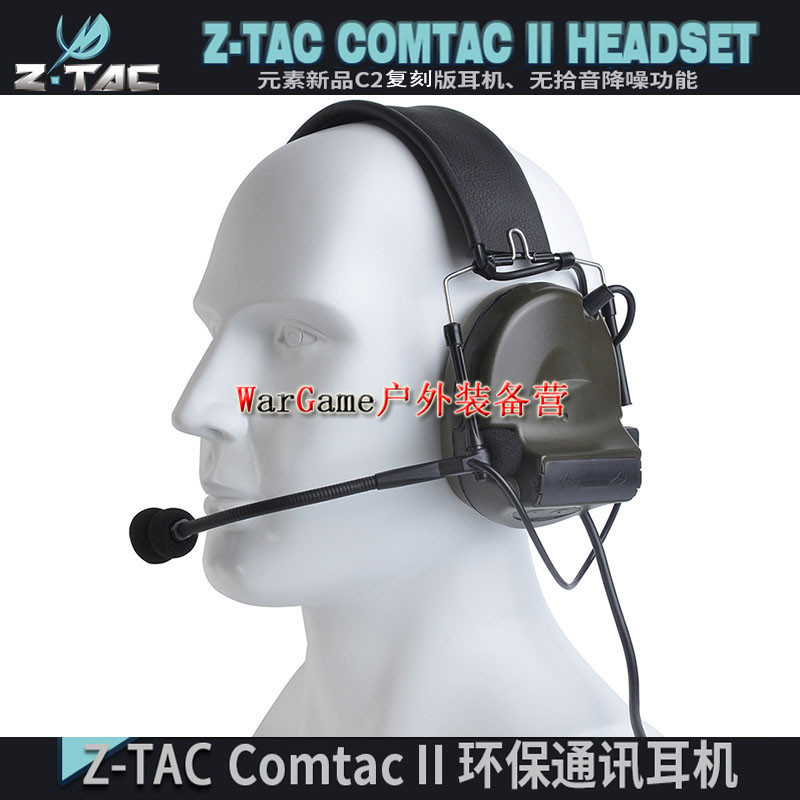 元素Z-TAC C2拾音降噪战术耳机军迷CS户外战术头戴式耳机带通讯麦