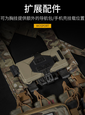 WST海狸系统胸挂背带通用MOLLE迷彩扩展板D3CRX MK5 MK3背心配件