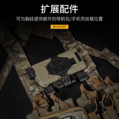 海狸系统胸挂通用MOLLE扩展板