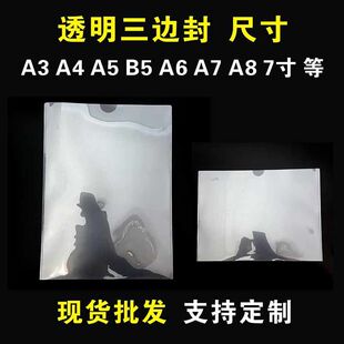 A4文件封套A3三边封袋证件卡套挂袋执照资料保护套塑料硬胶套包邮