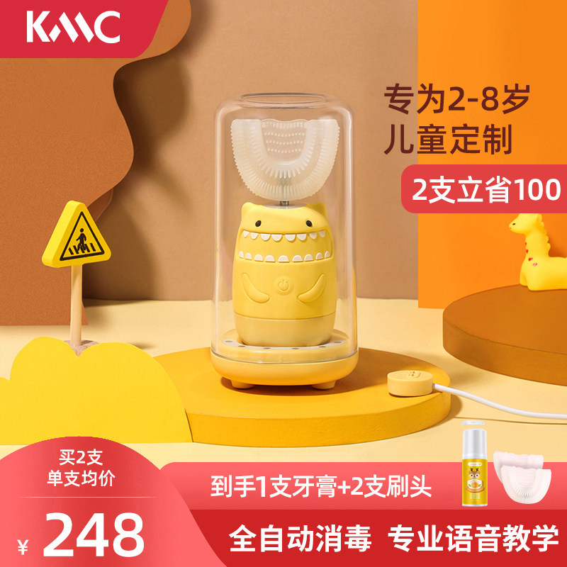 kmc儿童电动牙刷声波充电式2-8岁宝宝小孩口含式u型牙刷自动牙刷|msdalam kategori Penjagaan diri/kesihatan/peralatan urut, Penjagaan oral, berus gigi elektrik - dari Buy2taobao.com untuk memberikan perkhidmatan ejen Taobao profesional membeli