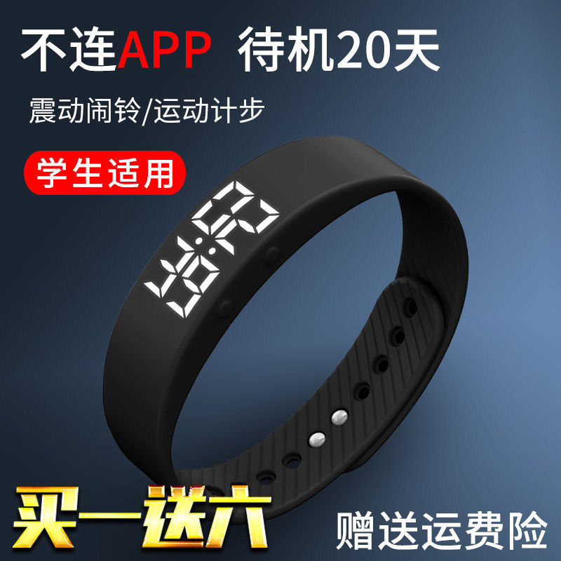 手表男女款智能手环电子学生简约多功能震动闹钟运动计步防水夜光