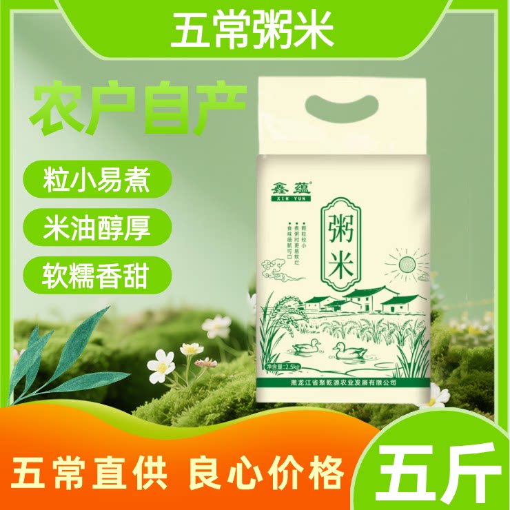 2025年新米东北黑龙江的大米碎米粥米5kg10斤宝宝产地