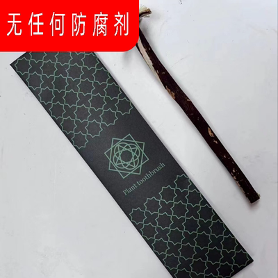 miswak口腔清洁618新品优惠