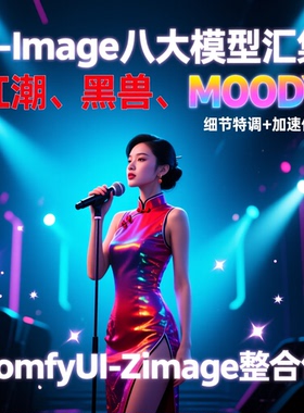 3月更新comfyui-Zimage整合包多模型文生图重绘修图comfyui工作流