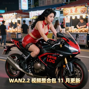 全新升级comfyui-wan2.2视频整合包comfyui工作流(N版)11月更新