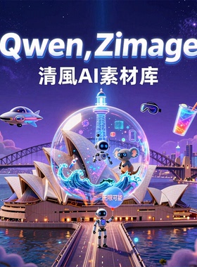 全新的Comfyui整合包Qwen+Zimage批量文生图反推修图溶图改图扩图