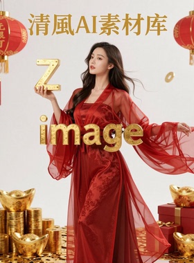 2026升级comfyui-Zimage整合包文生图加速出图comfyui工作流