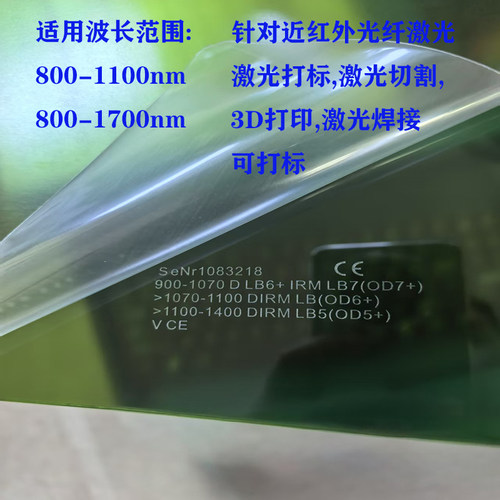 透光率高防护等级高正品