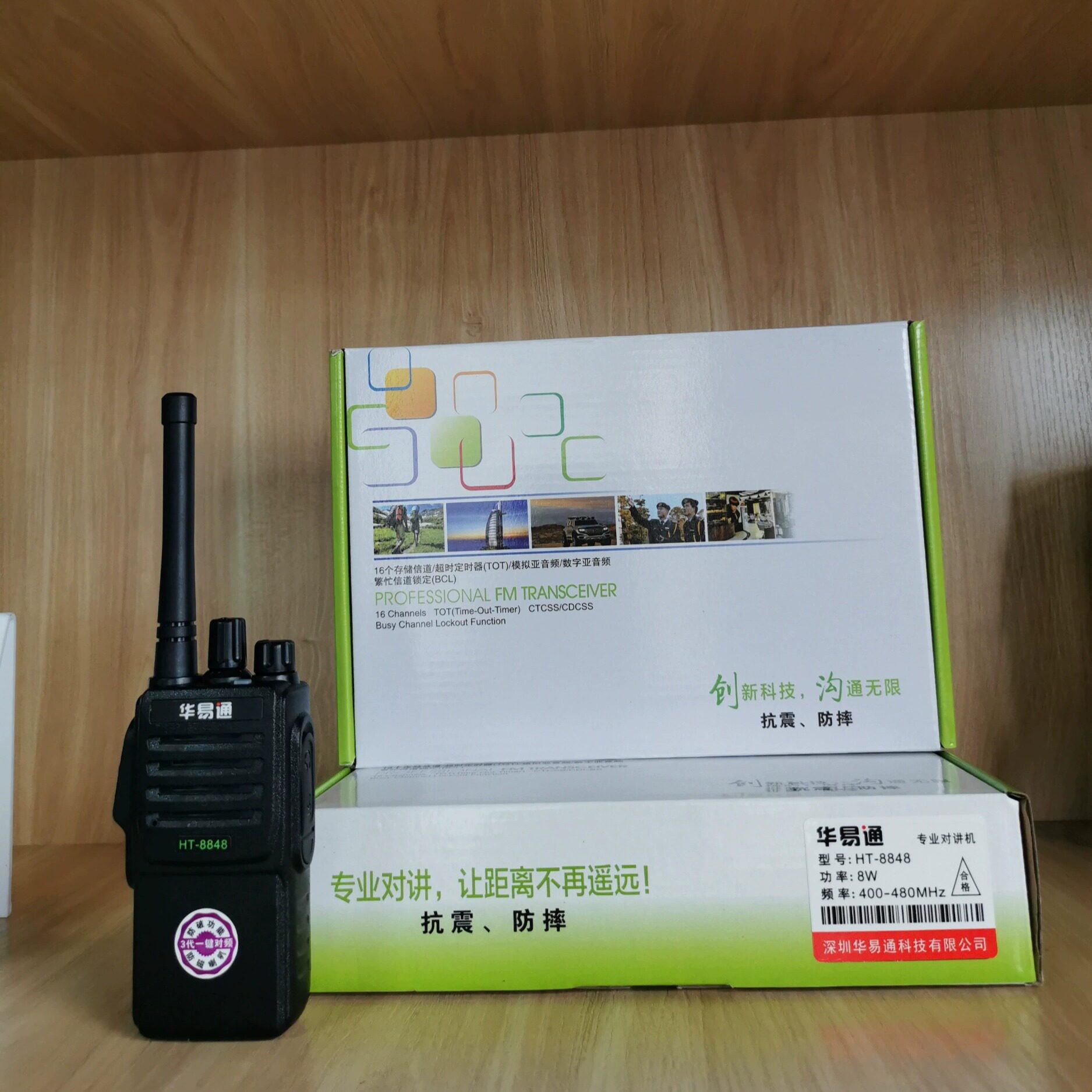 专业对讲机市区对讲3千米隧道山区野外地下室无需流量开机即用