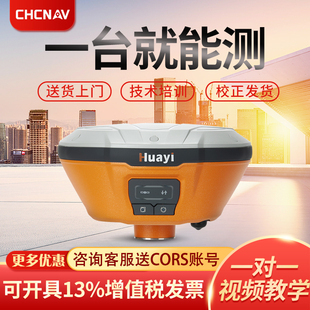 測繪玩家GPS E93 E91 RTK高精度測量儀器道工程E90
