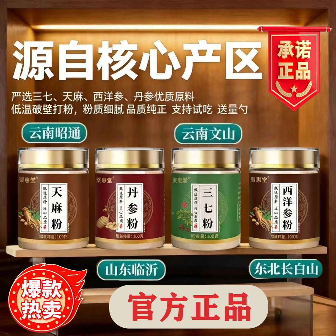 四宝粉低温破壁代客打粉假一赔十