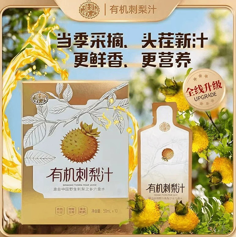 【轻羡】刺梨C有机刺梨汁添有机益生元富含天然维生素C官方正品图片