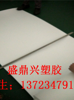 聚四氟乙烯板 塑料板 PTFE板 耐腐蚀 耐高温2 3 5 6 8 10 15 20MM