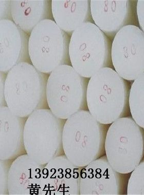 白色米黄色尼龙板尼龙块尼龙条尼龙棒pp板塑料板PAMC雕刻加工打孔