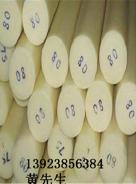 进口MC尼龙棒\本色PEEK板棒PA66尼龙板 耐磨圆棒 韧棒材3-500mm