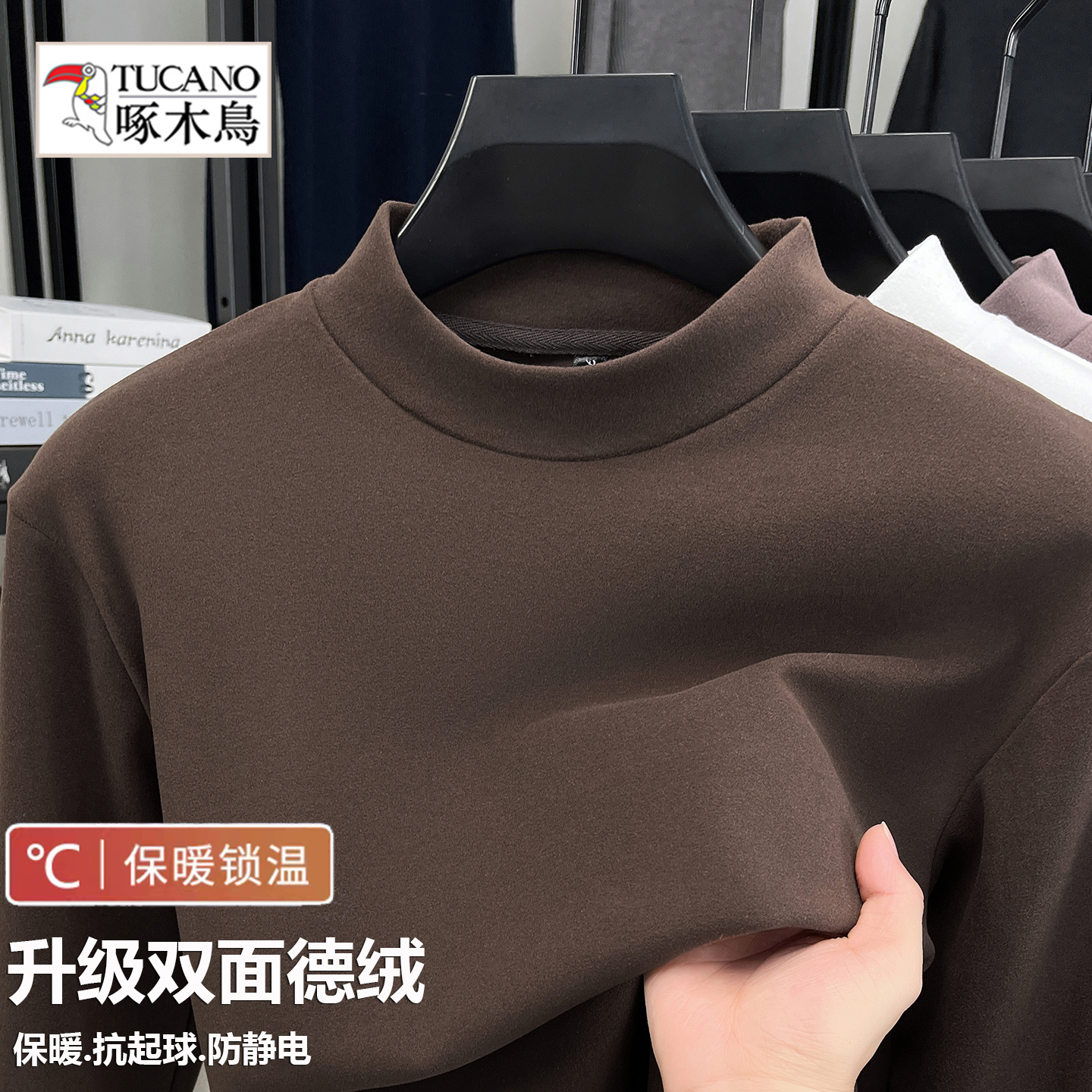 啄木鸟抗起球半高领保暖德绒T恤