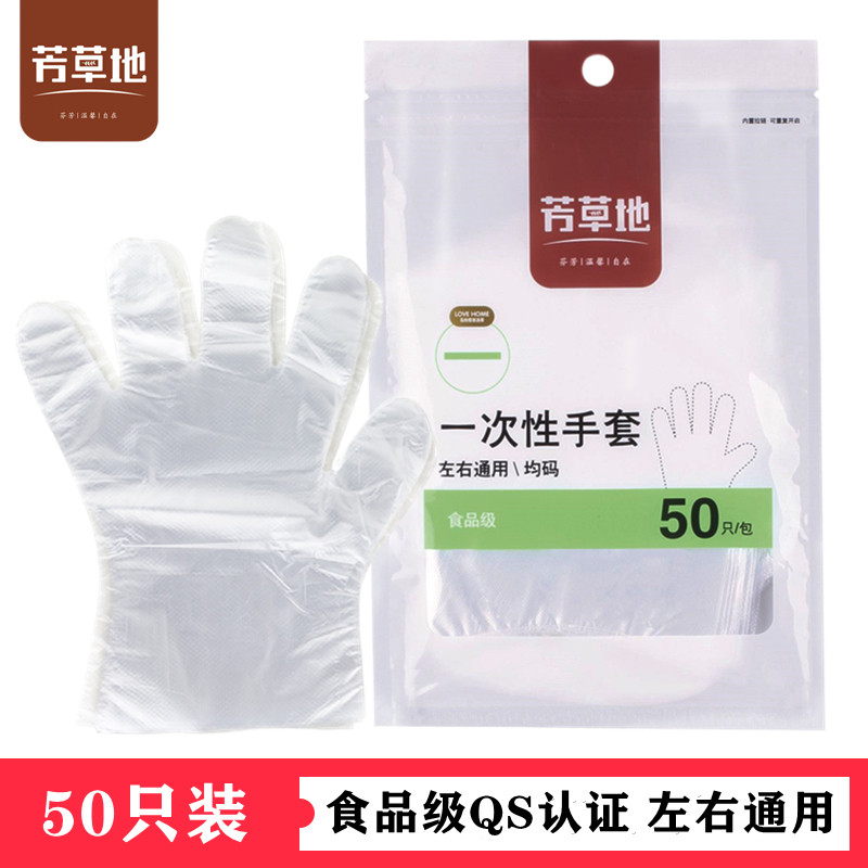 芳草地透明食品级加厚一次性餐饮