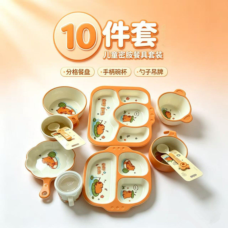 卡皮巴拉儿童餐具XC6958