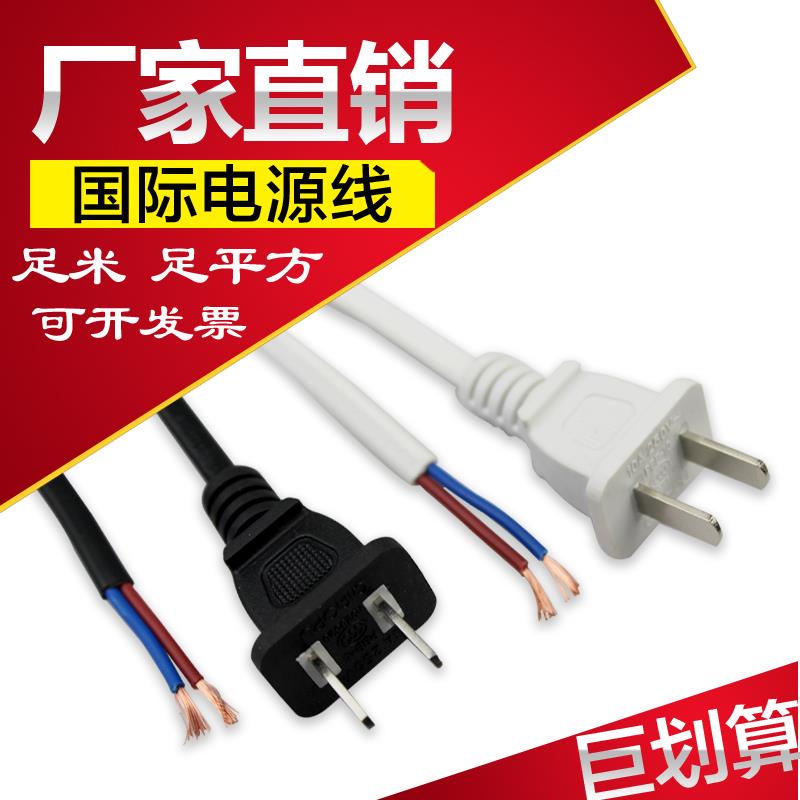 CCC认证国标带插头电源线2芯0.5/0.75平方2米两芯线连接线两孔